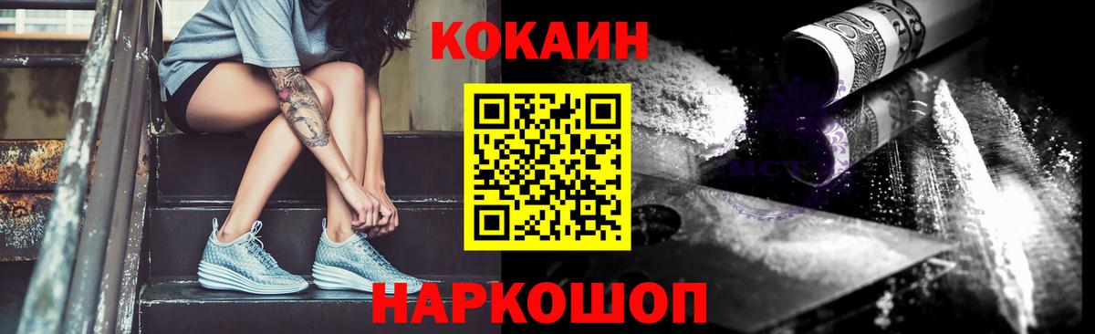 Кокаин  продажа наркотиков  Вход с VPN  Волгодонск  Кокаин Эквадор 