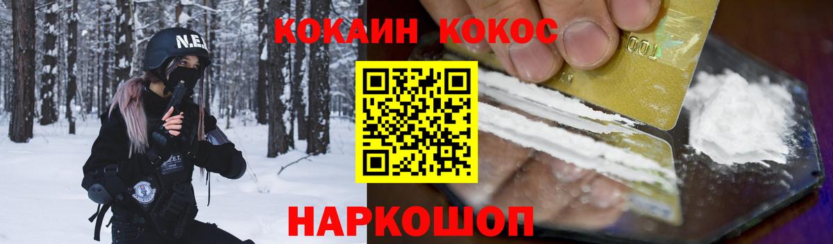 Cocaine 97% Волгодонск