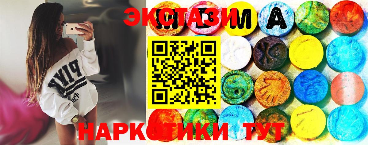 Ecstasy 250 мг Волгодонск
