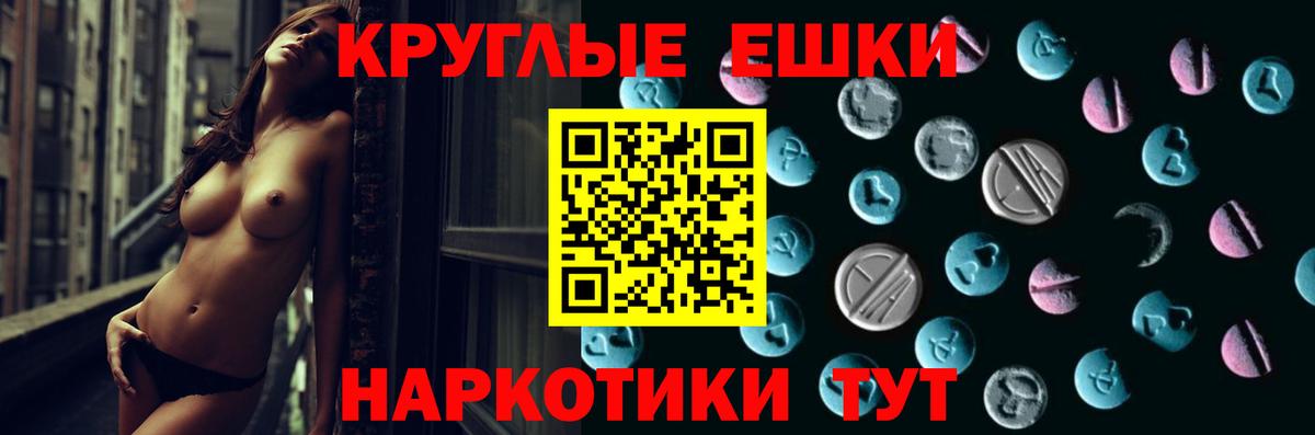 Ecstasy DUBAI  ЭКСТАЗИ  ЭКСТАЗИ диски  Волгодонск  Вход с VPN 