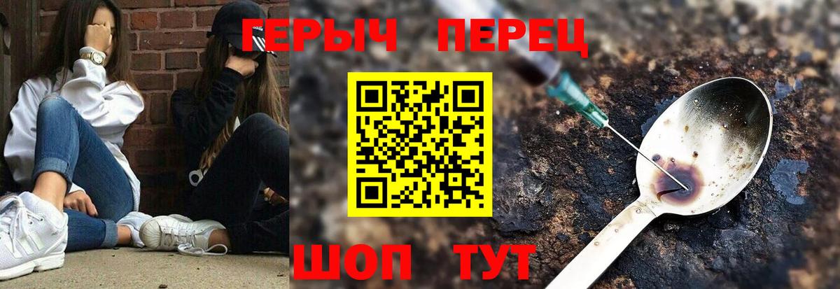 Героин герыч Волгодонск