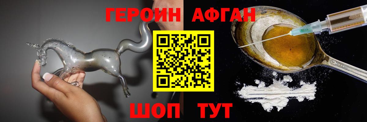 Волгодонск  Героин хмурый  Вход с VPN 