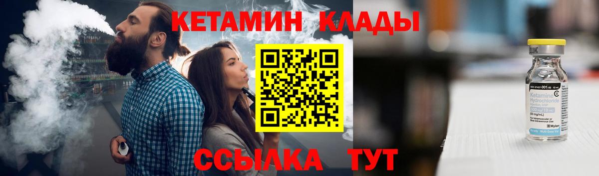 Кетамин VHQ  КЕТАМИН ketamine  Вход с VPN  Волгодонск 