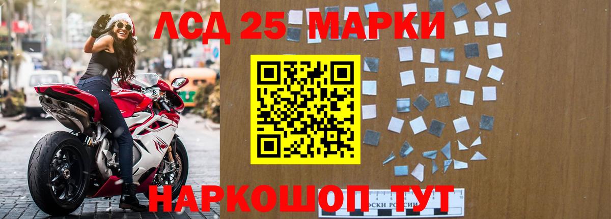 Волгодонск  Лсд 25 экстази ecstasy  LSD-25 экстази  Вход с VPN 