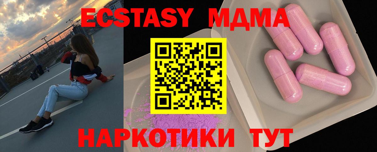 MDMA crystal Волгодонск