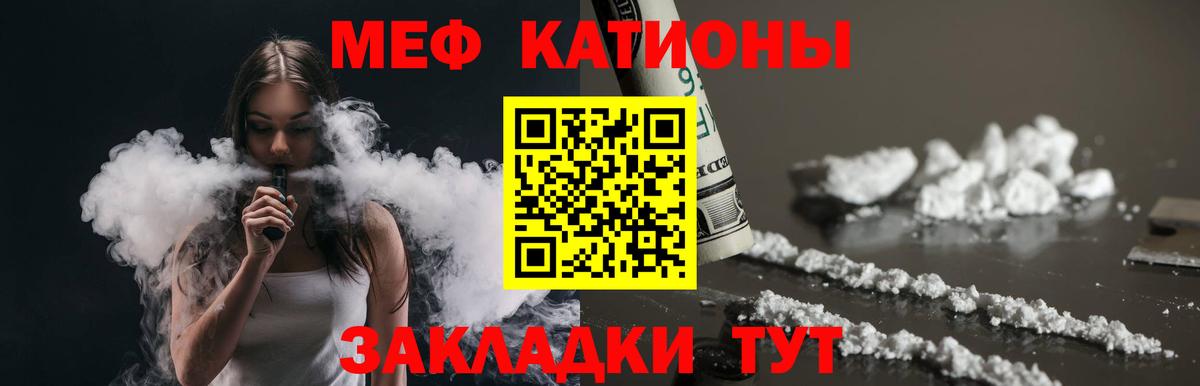 Волгодонск  купить наркоту  Меф  Вход с VPN  Меф mephedrone  Меф мука 