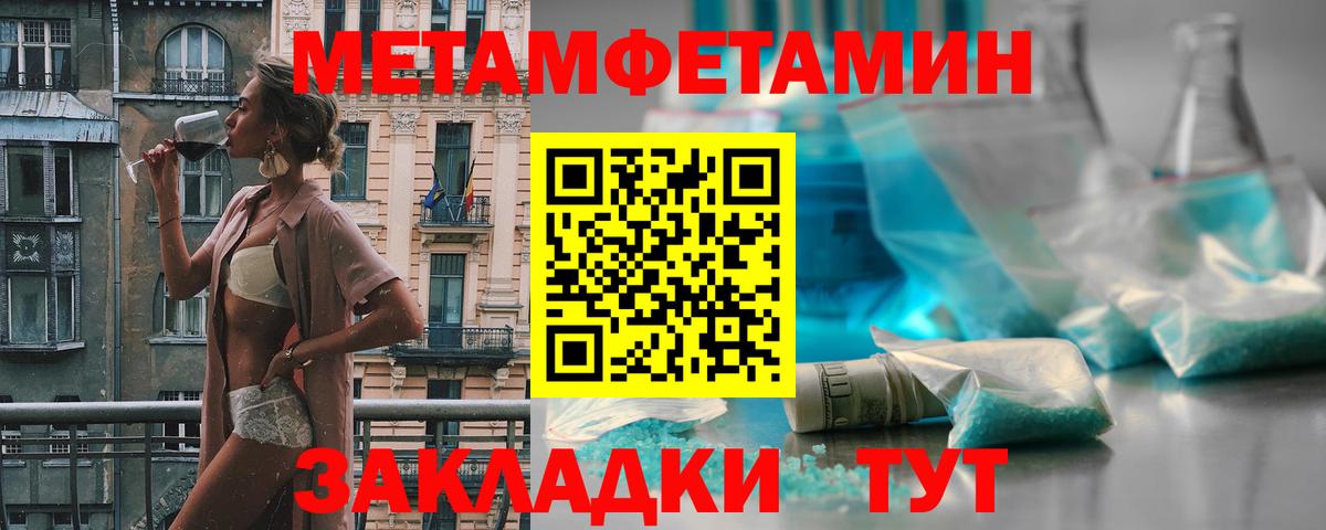 МЕТАМФЕТАМИН Methamphetamine  Вход с VPN  Волгодонск 