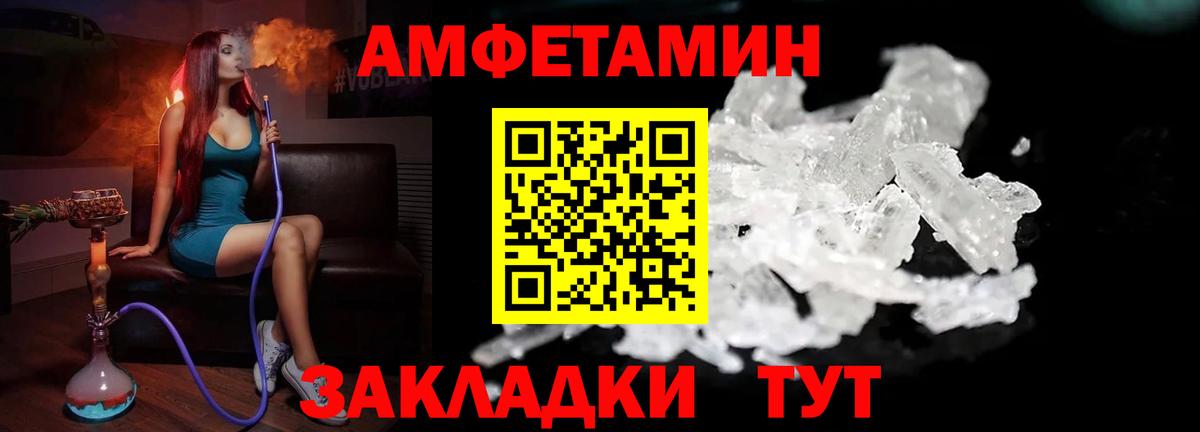 Метамфетамин кристалл Волгодонск