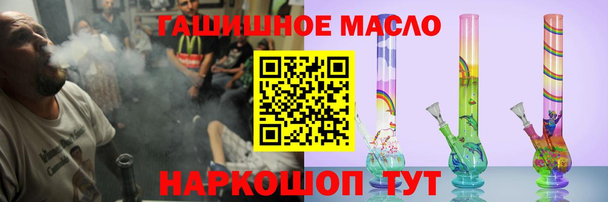 Волгодонск  ТГК жижа  Дистиллят ТГК вейп  Вход с VPN 