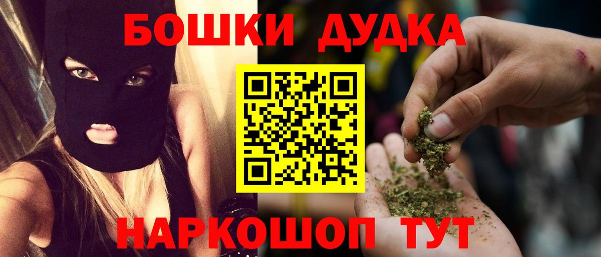 Бошки Шишки LSD WEED Волгодонск